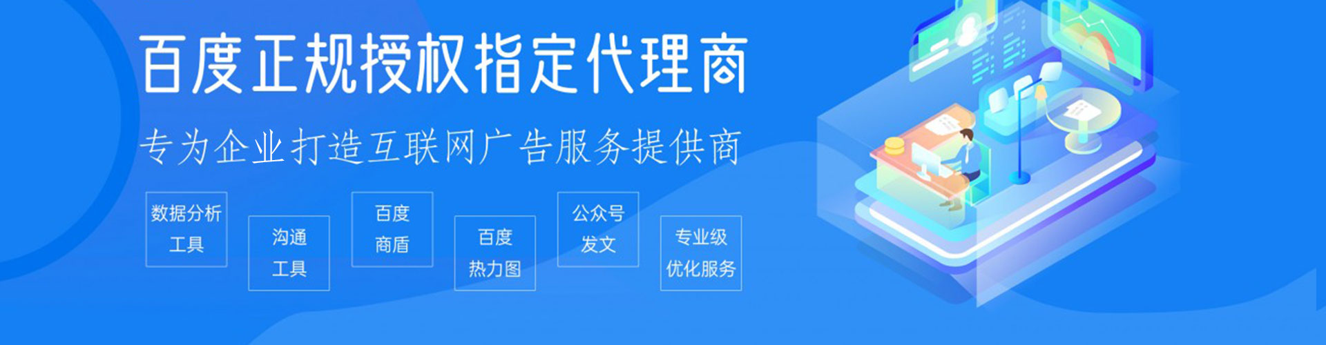 武宣百度信息流